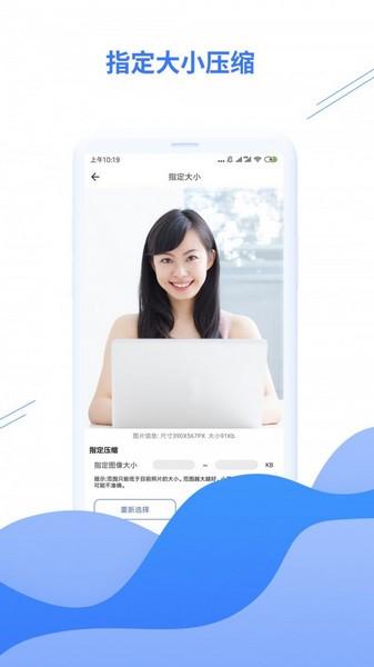 智能压缩图片 v5.1.2