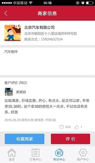 购酷管家app v6.1.3