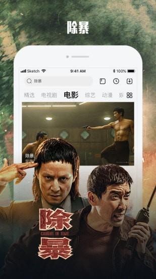 乐视视频官方版 v3.2.3