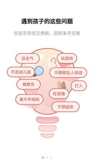 宝贝成长星 v6.3.3