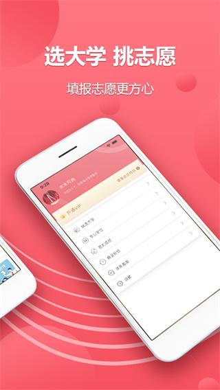 火星志愿 v5.4.4