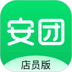 安团店员版