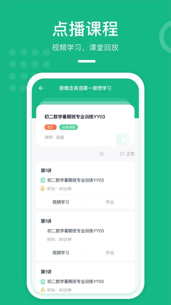 Apa在线教室 v4.3.2