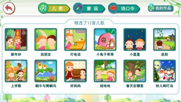 小笨猫识字 v4.1.4