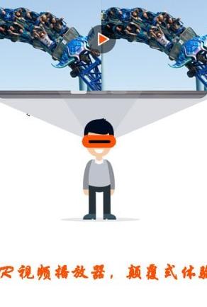 橙色VR影视 v6.0.3