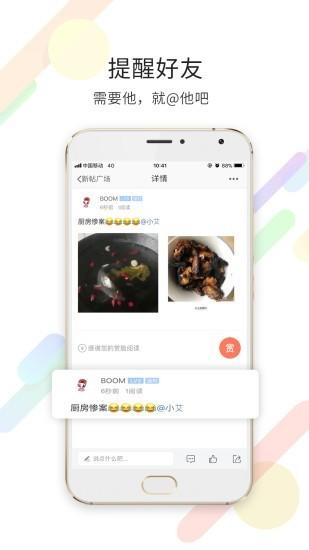 汉中艾特闹 v5.1.1