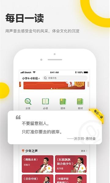 诵读帮 v4.0.2