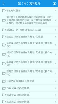 中教安达平台 v6.5.3