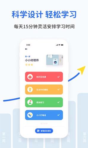 西瓜AI课 v4.3.4