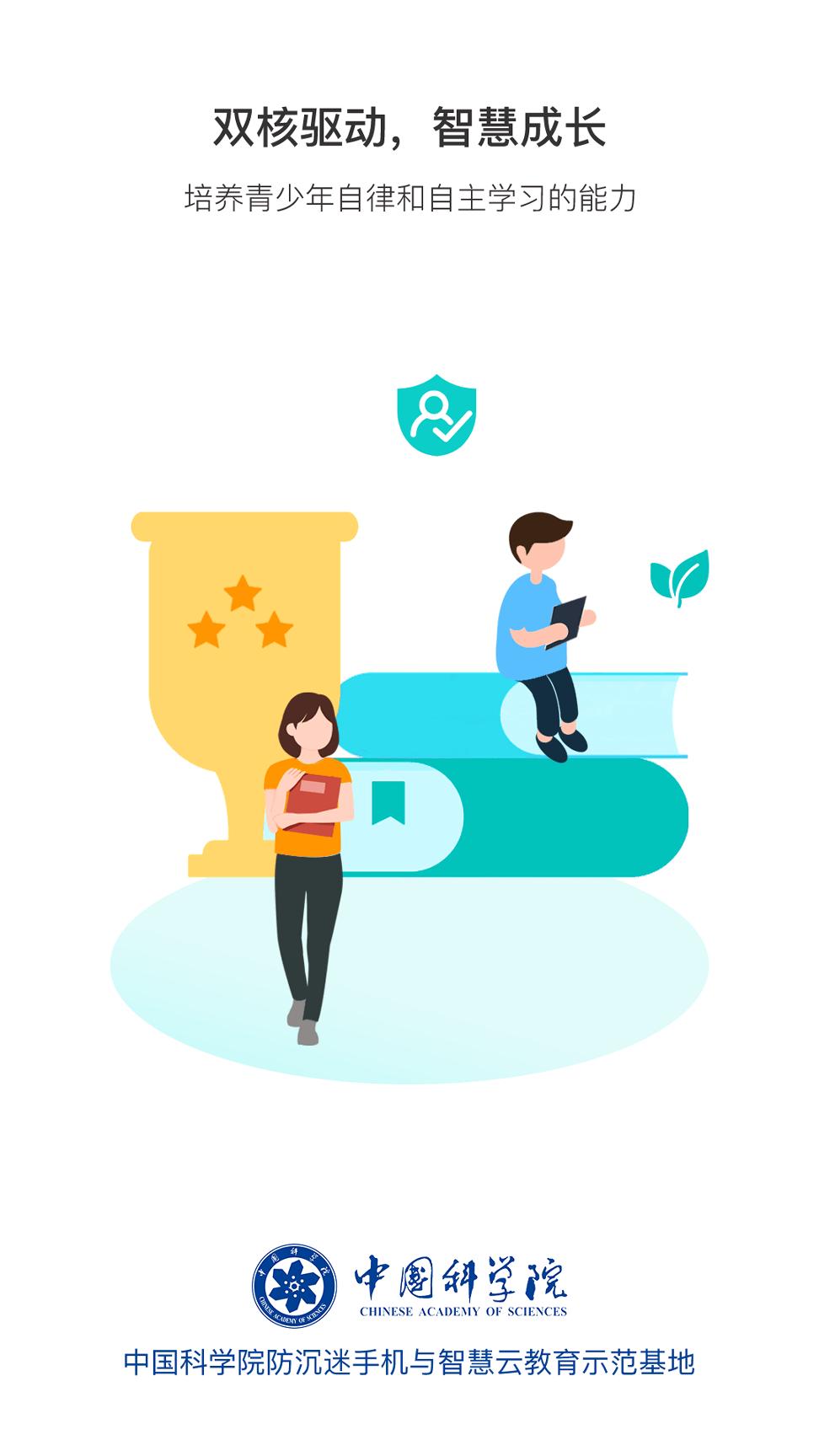 小豚家家长 v5.4.2