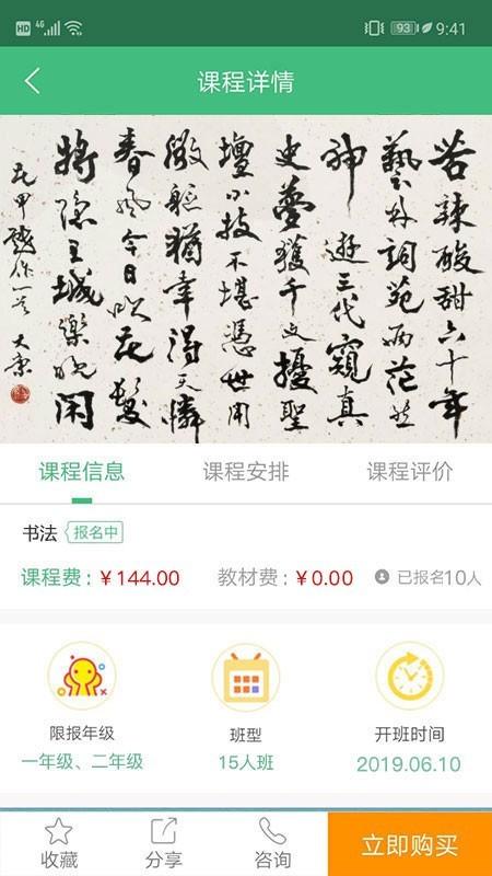 课后三点半 v5.0.1