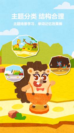 5爱记单词 v3.0.2