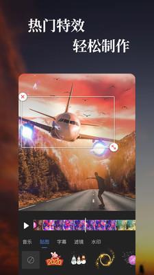 叠影视频特效 v3.3.2