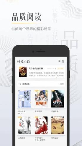 黑岩小说 v6.1.4