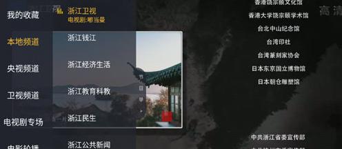 i看TV电视直播 v6.4.4