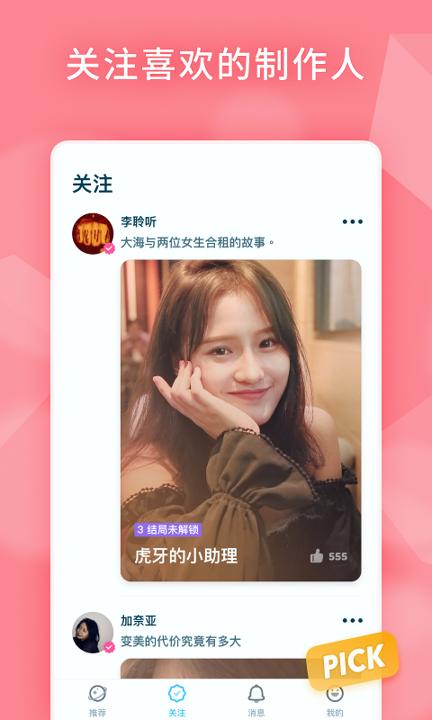 闪剧新鲜版 v6.5.2