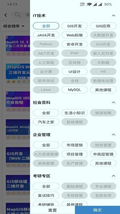 司马云课堂 v6.4.3