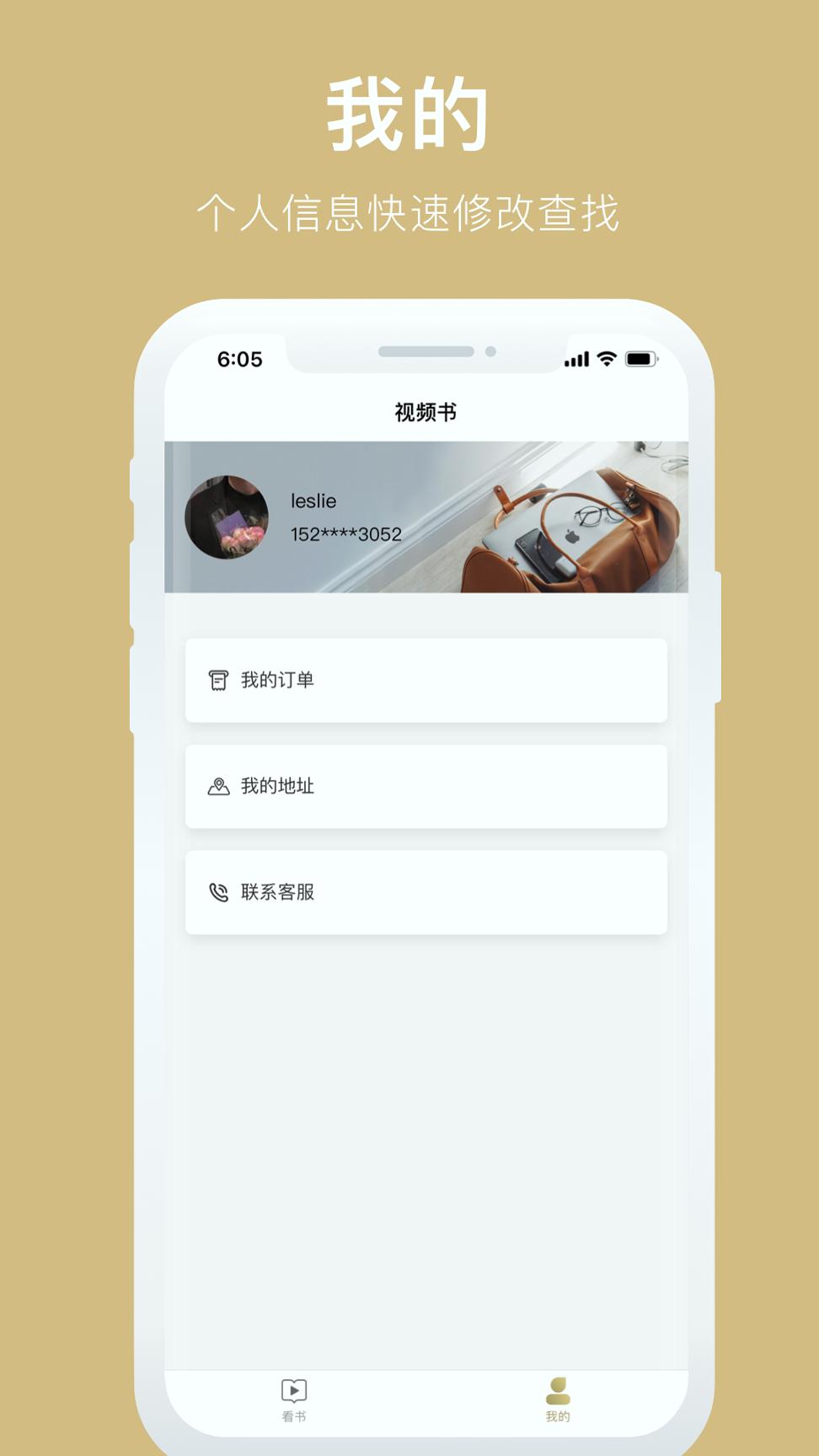 视频书 v3.3.4