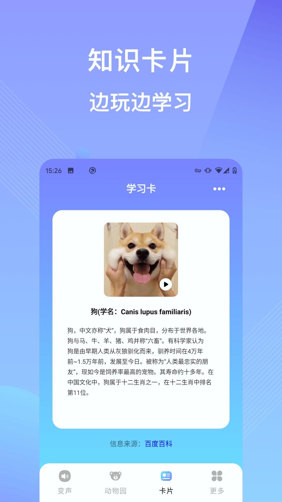 哄娃宝 v3.4.1