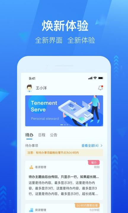 龙湖小行家 v3.4.1