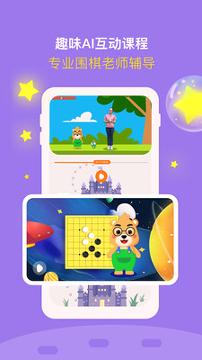 弈小熊围棋 v6.4.1