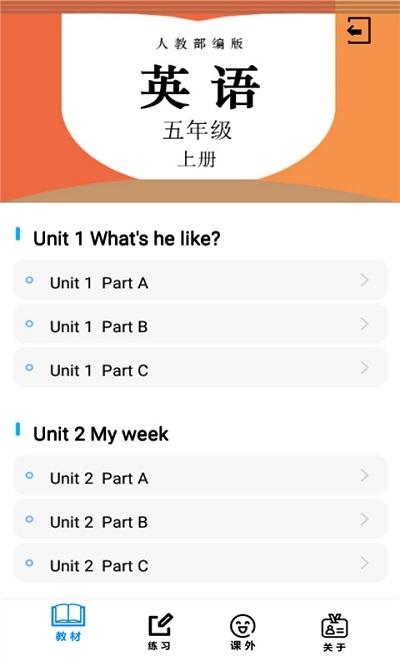 人教版五年级英语上册 v3.4.4