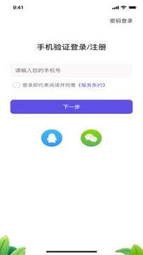 同步教 v5.5.2