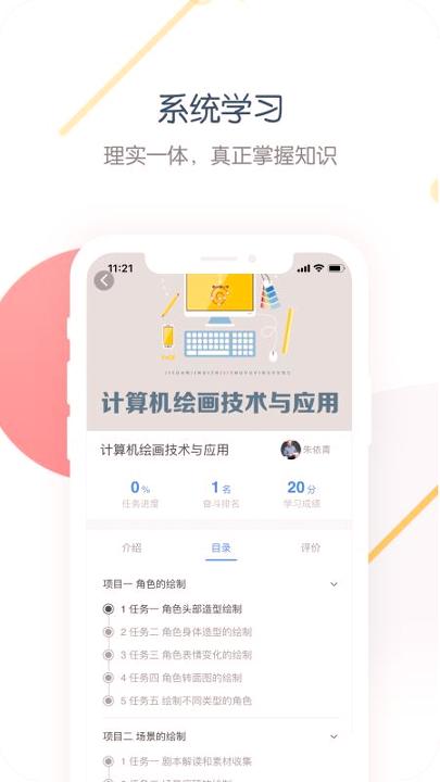博见学生端 v6.2.3