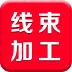 线束加工网
