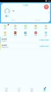 嘉诚学院 v6.5.3