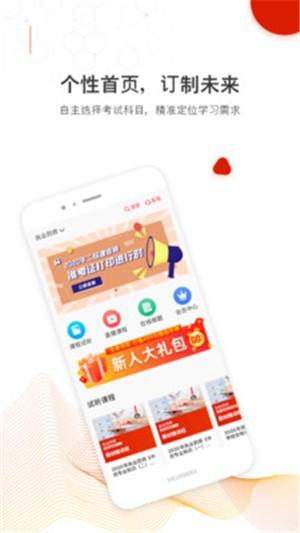 时刻未来 v6.1.3