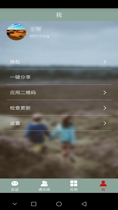 维小宝 v6.1.4