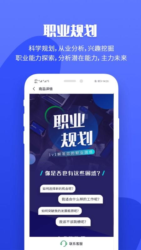 职业树 v6.1.3