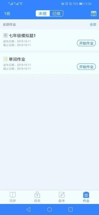 爱突破口语 v5.2.3