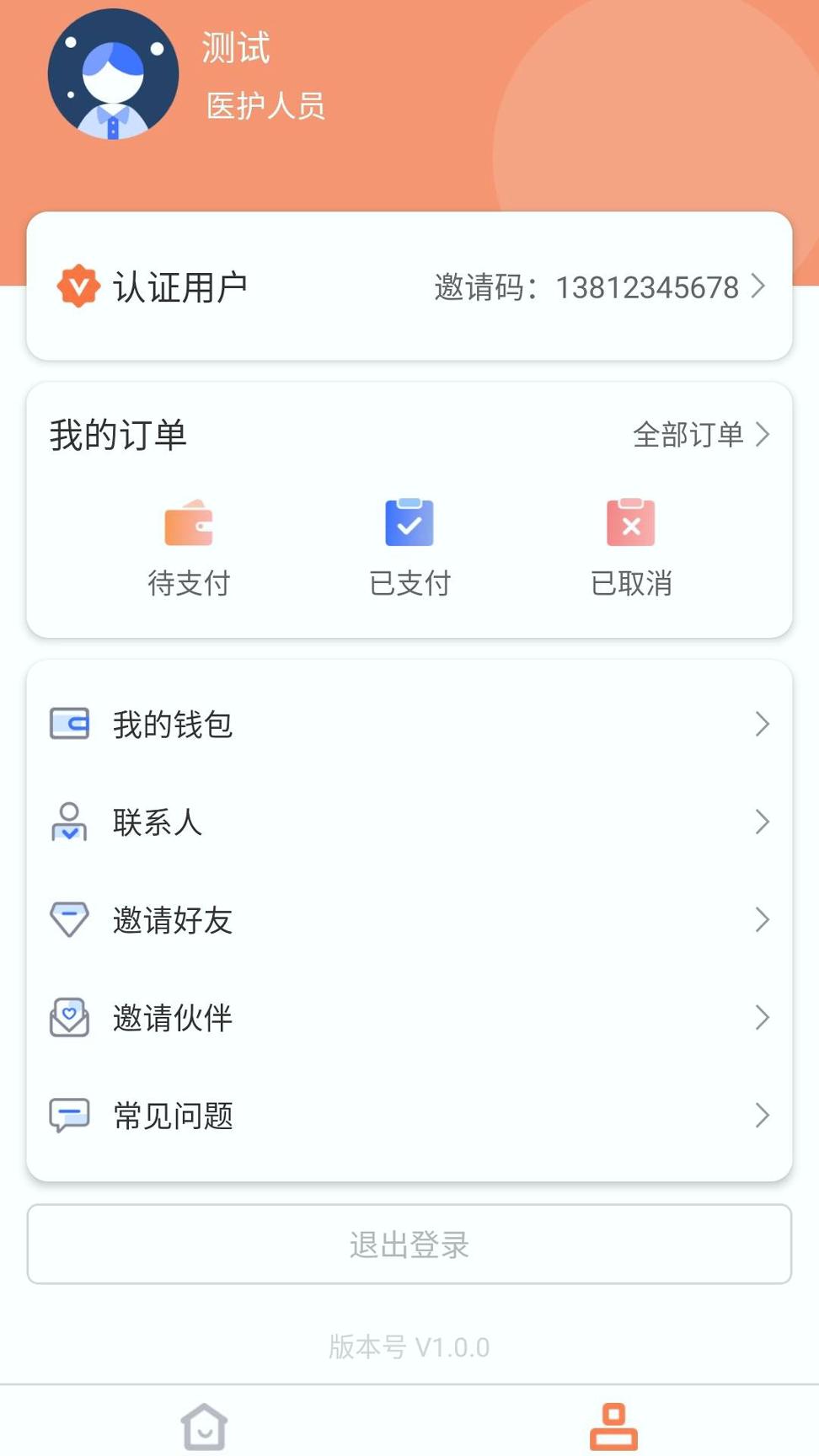 关小爱健管师 v3.0.2