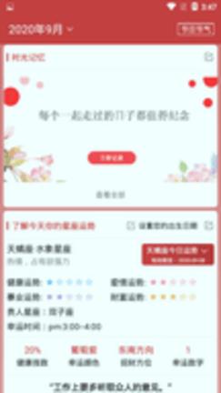 365小时光 v3.3.2