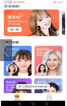 超级P图官方版 v5.1.3