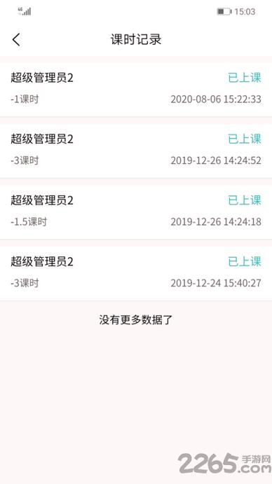 扬慧林肯英语 v6.0.1
