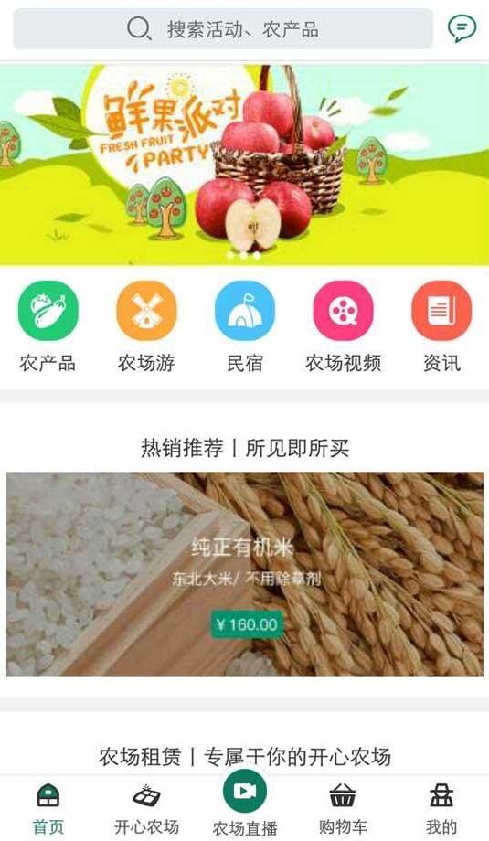 西石沟 v6.3.1