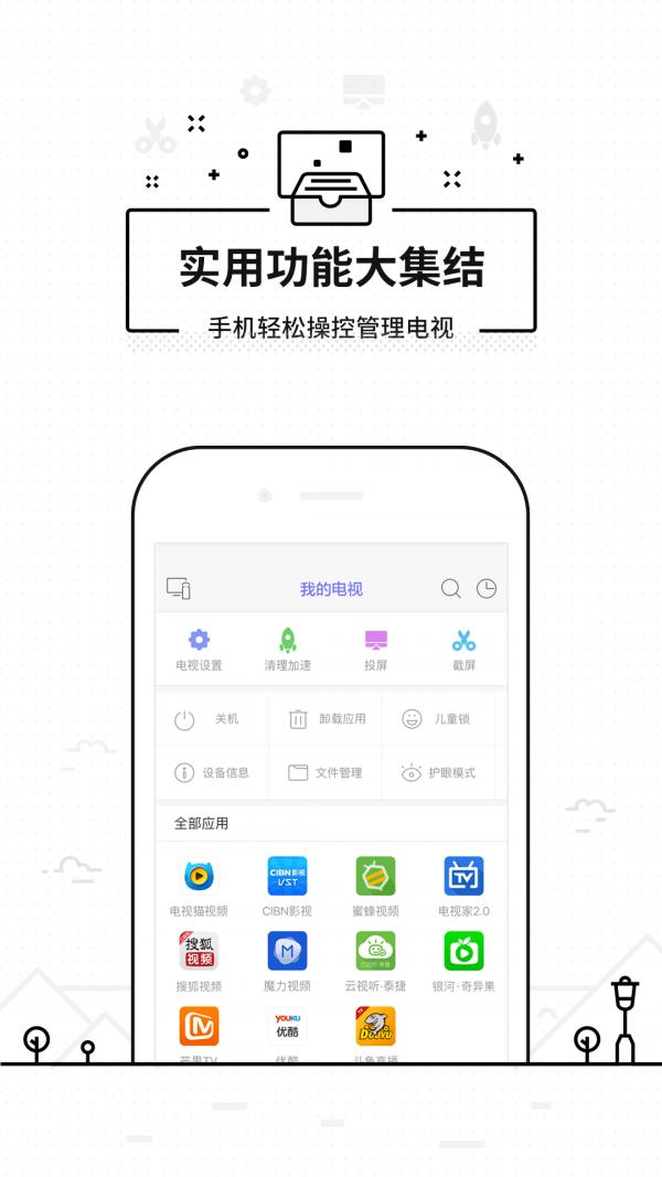 悟空遥控器去广告版 v4.5.1