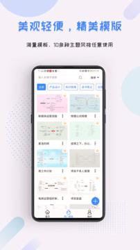 爱莫脑图官方版 v5.4.3