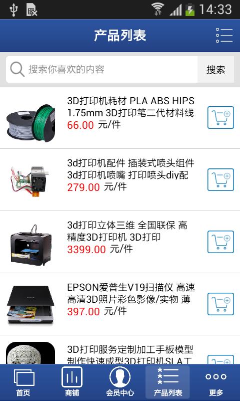 3d打印设备网 v3.3.4