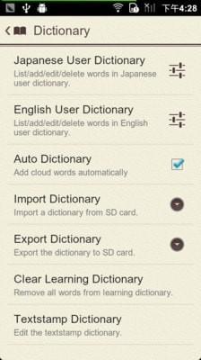 日文输入法 v4.2.2