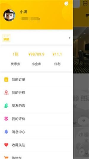 小懒熊 v5.5.3