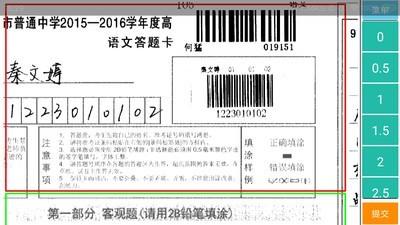 鑫e评网上评卷系统 v4.4.1