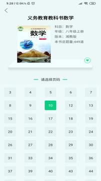 乐辅通 v4.5.2