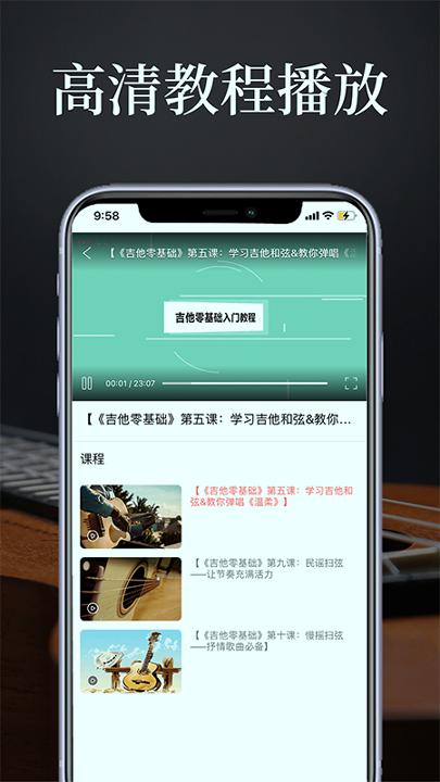 吉他谱广场 v6.1.1