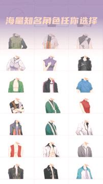 动漫情侣头像制作 v6.4.1