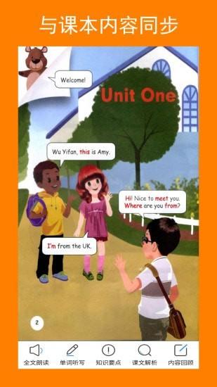 小学英语三年级上 v5.2.3