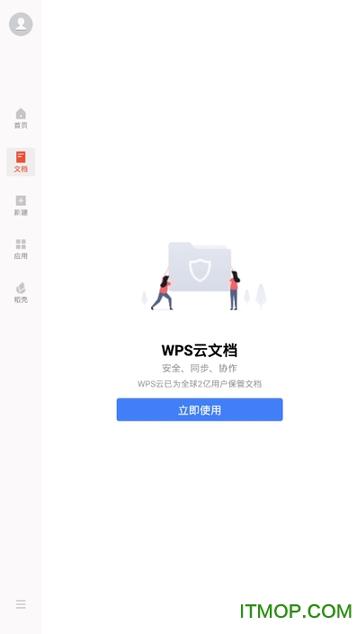 WPS Office Pro v5.3.2